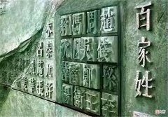 【爱历史】如果你是这几个姓氏，可能你不是汉族人，而是清朝皇族后裔！