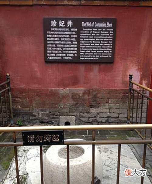 【历史故事】光绪最爱的珍妃，被慈禧塞进10寸的井，是如何做到的，答案很简单