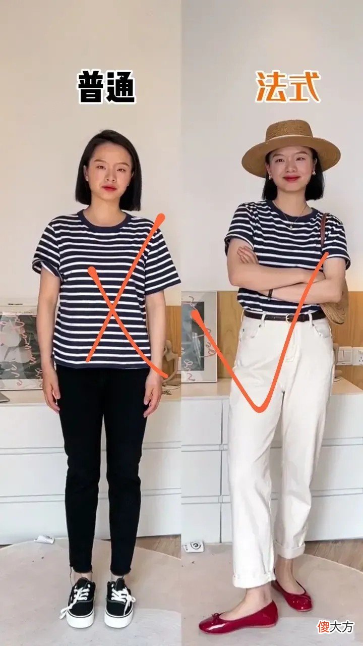 【就爱时尚】一件衣服两种效果，看普通人和博主穿搭对比，时尚感是这么来的