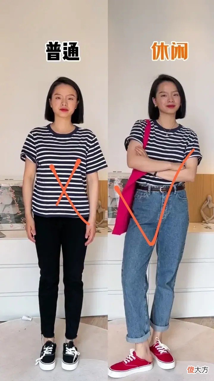 【就爱时尚】一件衣服两种效果，看普通人和博主穿搭对比，时尚感是这么来的