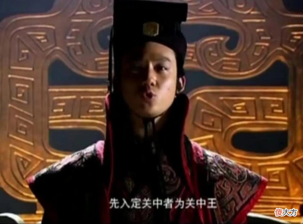 【爱历史】楚怀王（义帝）熊心的“怀王之约”真的让刘邦占了便宜吗？
