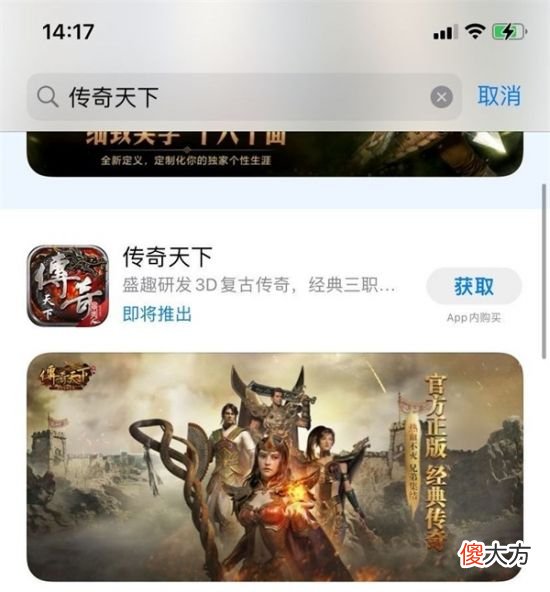 【游戏世界】《传奇天下》手游正式上线