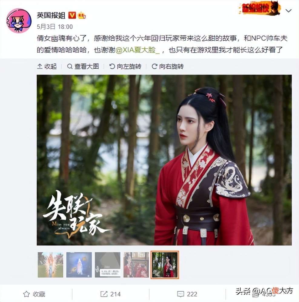 【游戏世界】《倩女幽魂》手游打破次元壁，实现游戏与现实的跨界联动