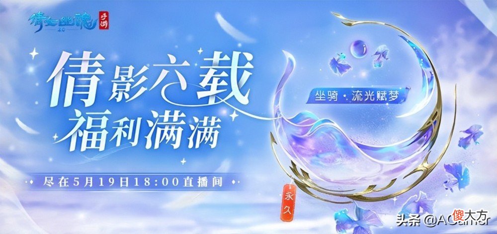 【游戏世界】《倩女幽魂》手游打破次元壁，实现游戏与现实的跨界联动