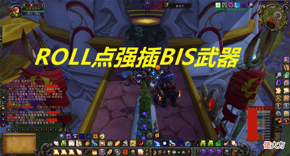 【游戏迷】太阳井高地bis武器没人要，最后只能通过roll点强插