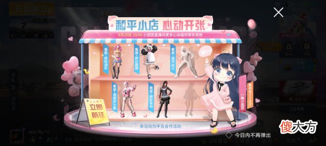 【游戏世界】“吃鸡”返场被骂上热搜，光子紧急官宣4个调整，补偿一言难尽