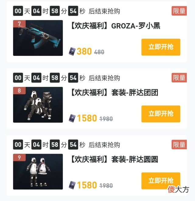 【游戏世界】“吃鸡”返场被骂上热搜，光子紧急官宣4个调整，补偿一言难尽