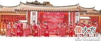 【时尚一点】晋江举行新中式集体婚礼“520”更浪漫