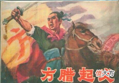 【爱历史】宋江、方腊、王小波都是为什么起义的？