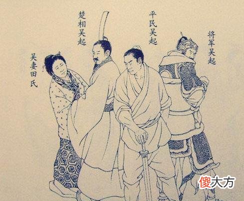 【爱历史】吴起之谋略，阳刚不足，阴险有余