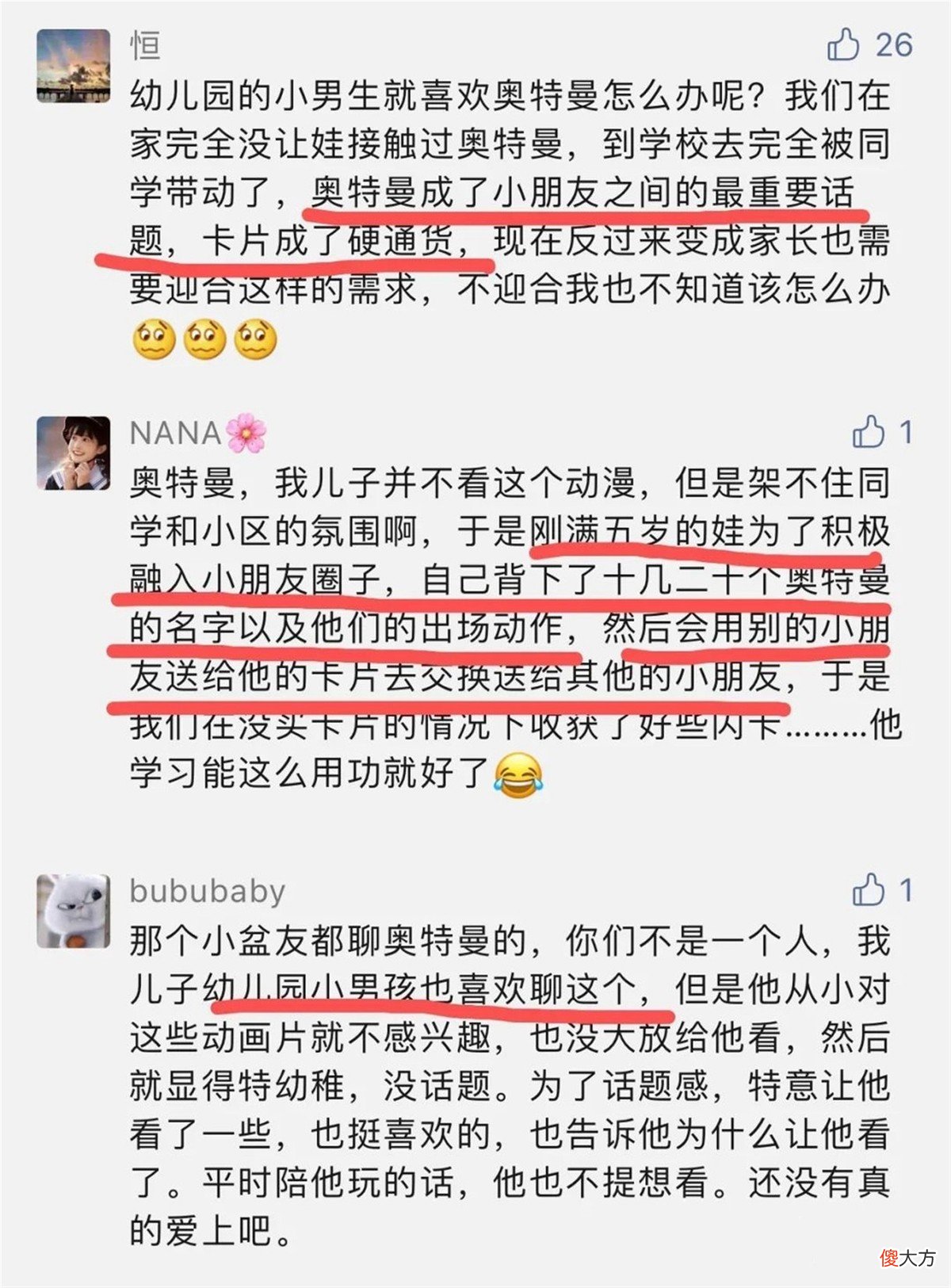 为什么奥特曼卡成小学生的社交货币？为你解析它究竟有何魔力