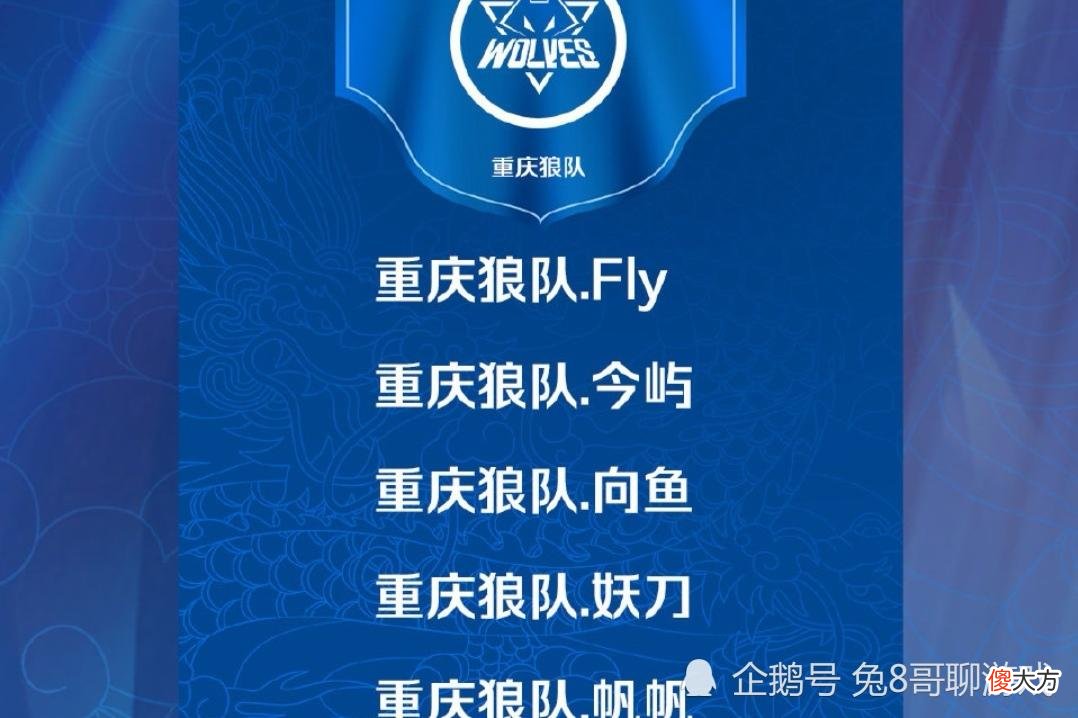 【游戏世界】KPL秋季赛：揭幕战首发名单公布，广州TTG或报春决之仇，重庆狼队优势明显