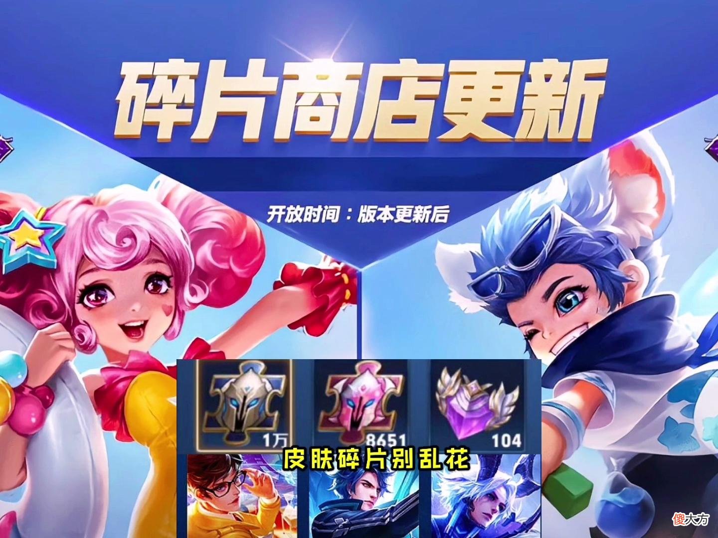 【游戏世界】23号碎片商城更新，甄姬冰雪圆舞曲有望加入，青白蛇要再等等