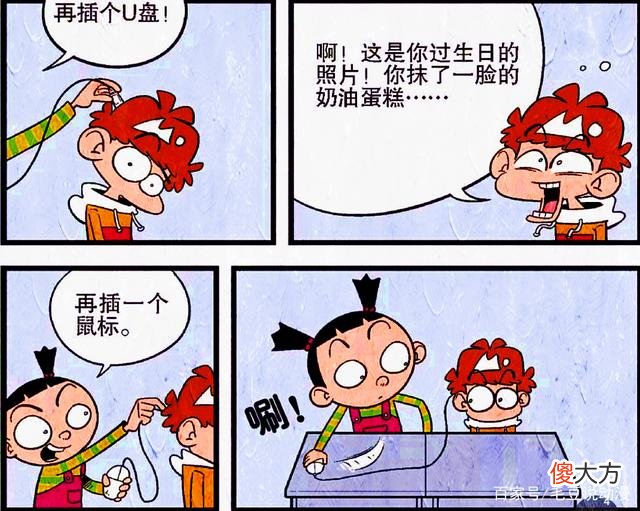【游戏世界】“机器小衰”出现课堂，同学们都玩嗨了，难道小衰真是机器人？