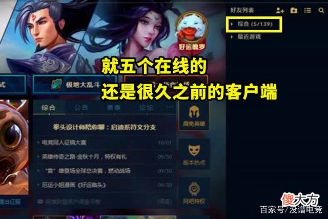 【游戏世界】LOL：种种迹象都已表明，英雄联盟真的在逐渐没落！