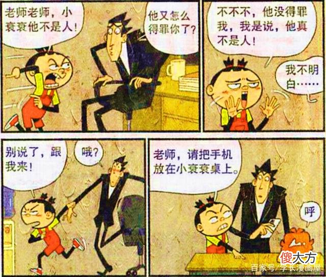 【游戏迷】学渣化身“人形电脑山寨版”，多种功能任你选，就连学霸都玩嗨了