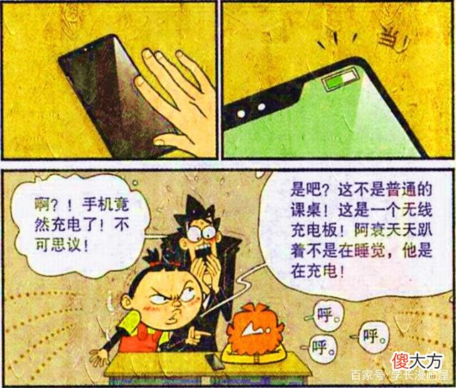 【游戏迷】学渣化身“人形电脑山寨版”，多种功能任你选，就连学霸都玩嗨了