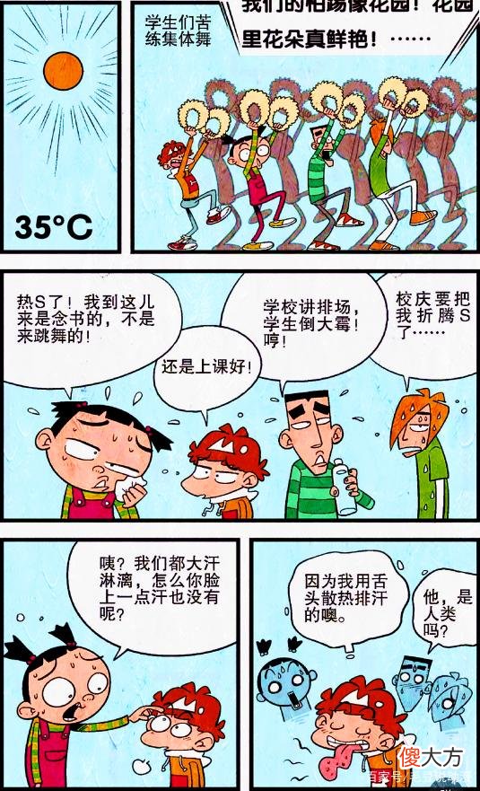 【游戏迷】学渣被封“演技达人”，为逃避练舞装病，同学们集体变成捧场王！