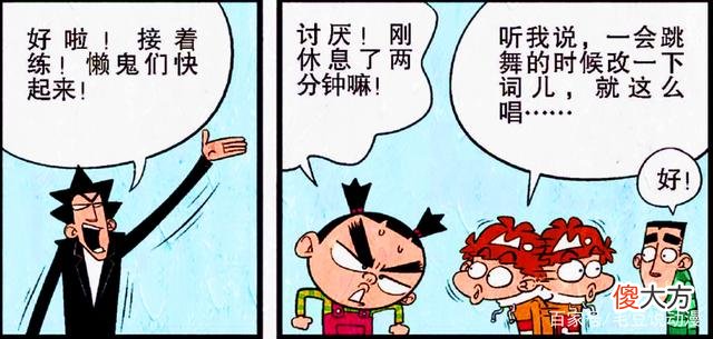 【游戏迷】学渣被封“演技达人”，为逃避练舞装病，同学们集体变成捧场王！