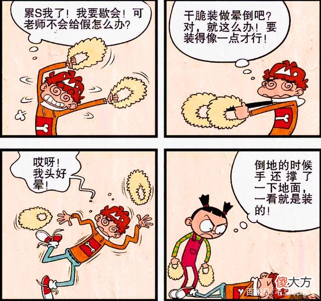 【游戏迷】学渣被封“演技达人”，为逃避练舞装病，同学们集体变成捧场王！
