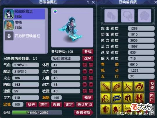【游戏迷】梦幻西游玩家鉴定4件160级小神器，老王打成9技能全红观照谛听！