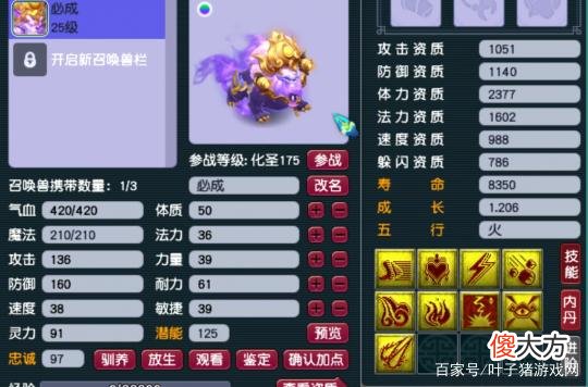 【游戏迷】梦幻西游玩家鉴定4件160级小神器，老王打成9技能全红观照谛听！