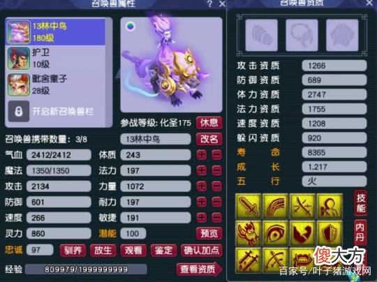 【游戏迷】梦幻西游玩家鉴定4件160级小神器，老王打成9技能全红观照谛听！