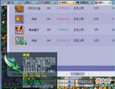 【游戏迷】梦幻西游玩家鉴定4件160级小神器，老王打成9技能全红观照谛听！