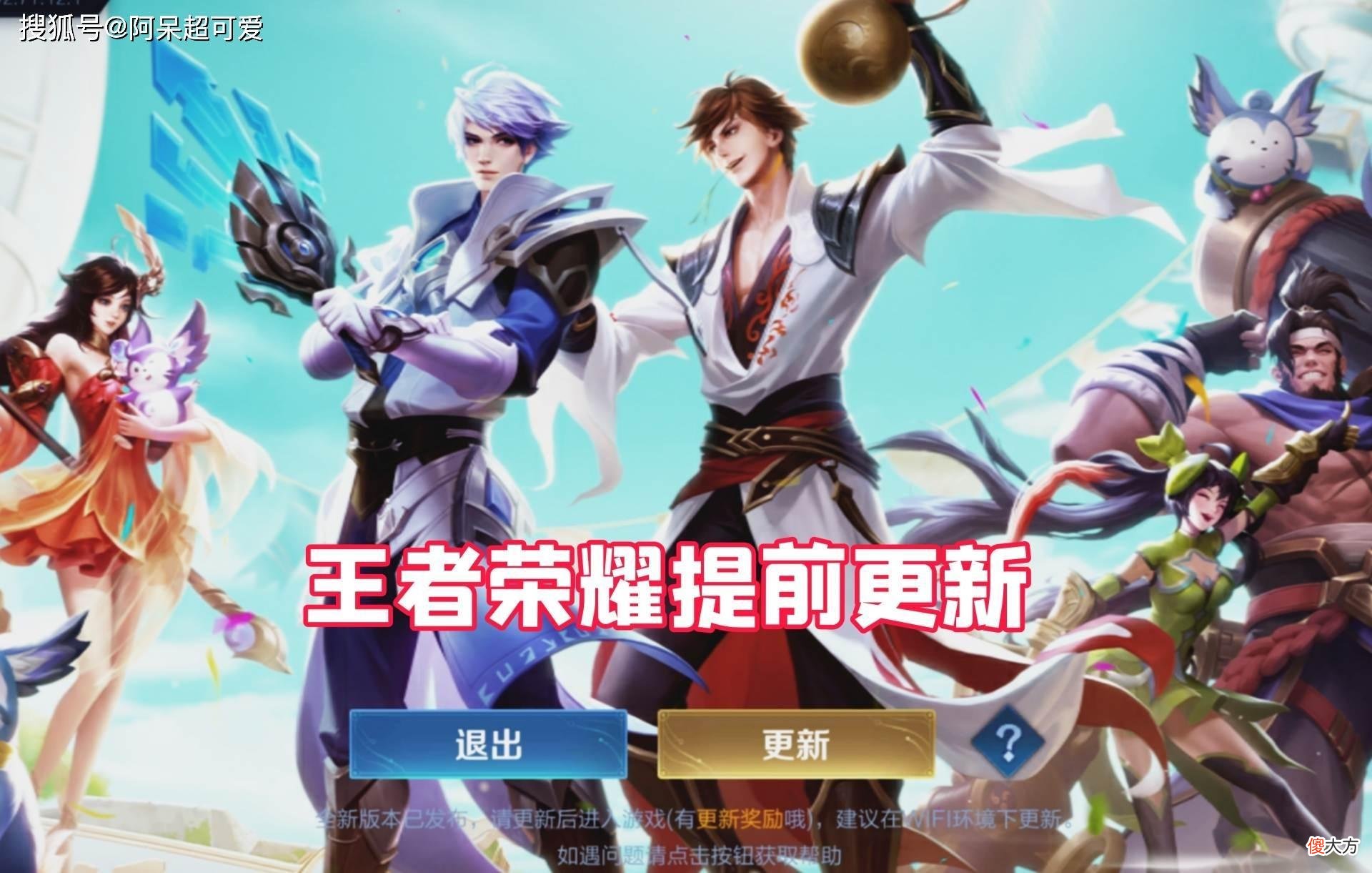 【游戏迷】新赛季来临，王者荣耀提前停服，商店史诗级更新，同步四款皮肤