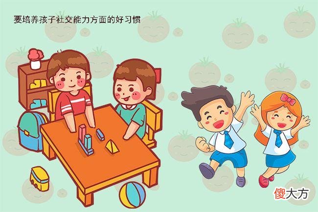 不靠大吼大叫，怎样让孩子养成良好习惯？