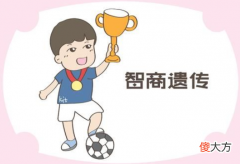 男孩智商100％遗传自妈妈？大错特错！爸爸的功劳不能忽视
