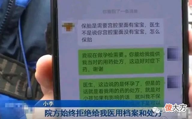 重庆：37岁女子备孕期间却去做抽脂减肥，术后3天发现怀孕