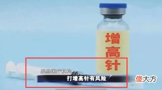 杭州家长担心孩子长不高，花10万给女儿打“性抑制针”，真有用？