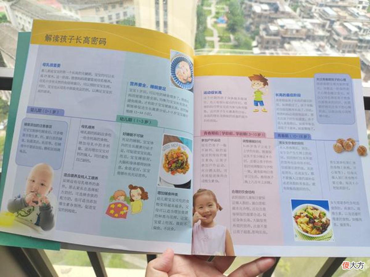 孩子停止生长前，身体会发出信号提醒，妈妈要抓住最后的长高机会