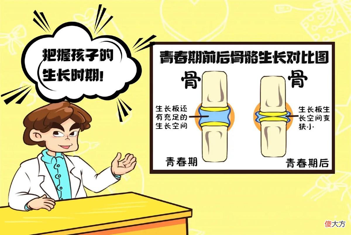 孩子停止生长前，身体会发出信号提醒，妈妈要抓住最后的长高机会