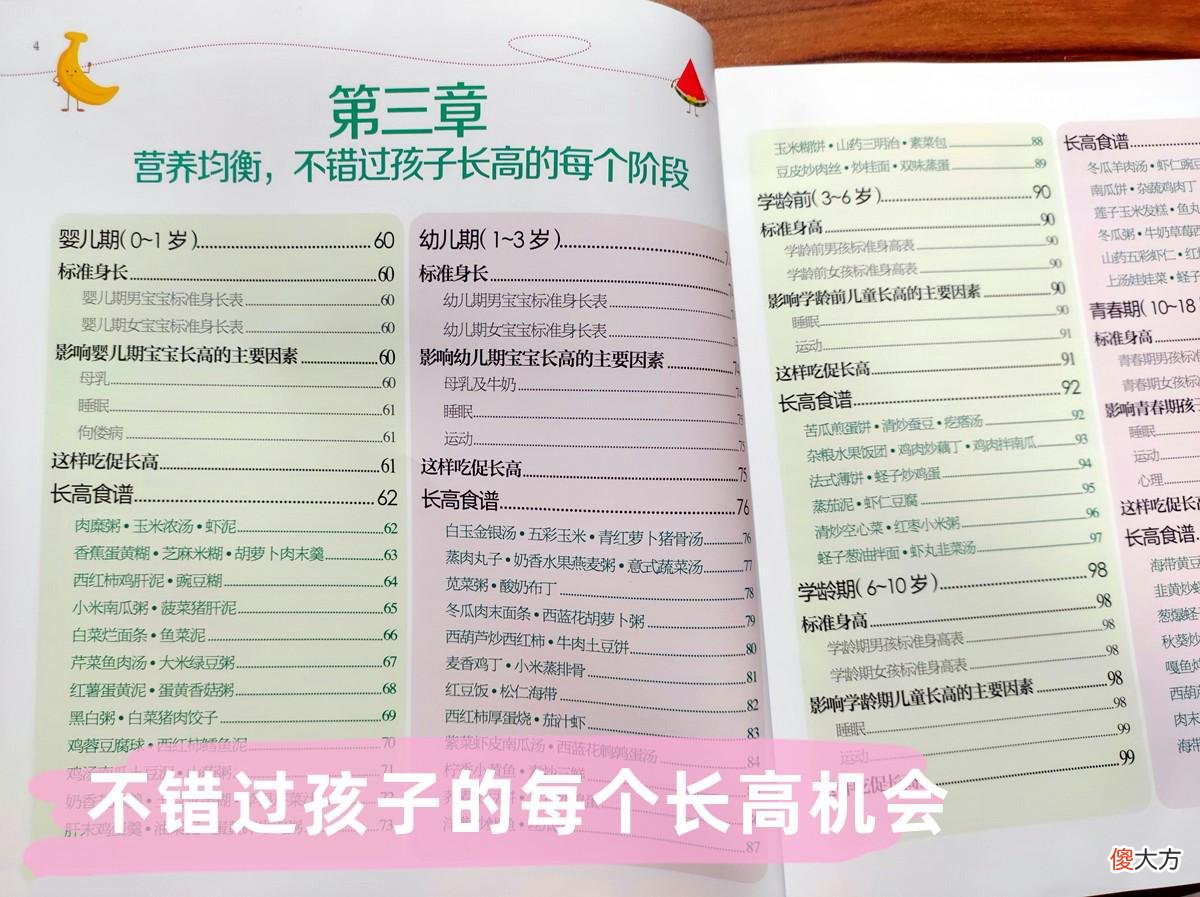 孩子停止生长前，身体会发出信号提醒，妈妈要抓住最后的长高机会
