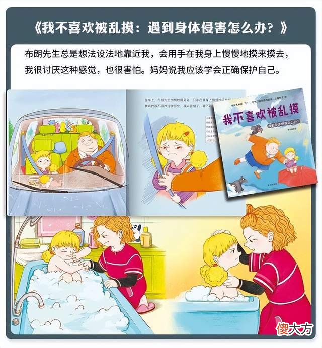 小学生如何防止遭遇校园霸凌，家长分享实用经验，避免走弯路