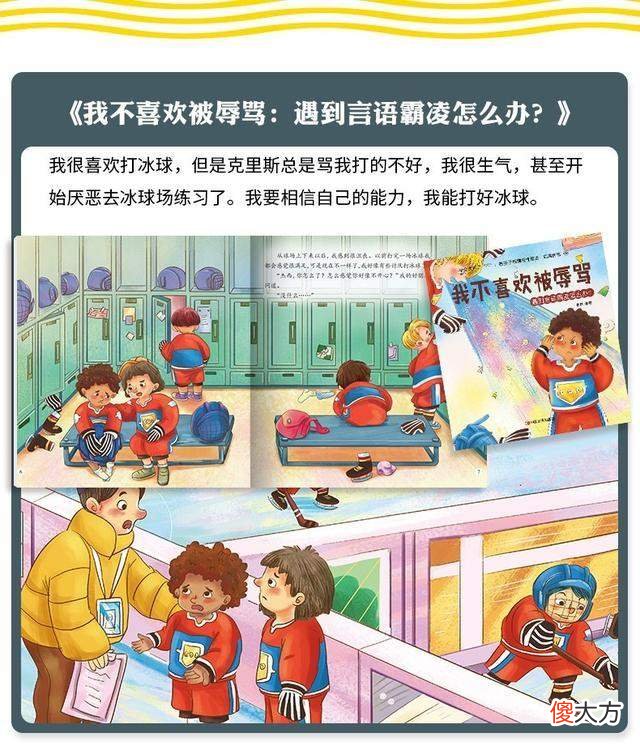小学生如何防止遭遇校园霸凌，家长分享实用经验，避免走弯路