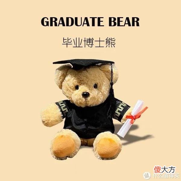 【就爱时尚】毕业季礼物分享｜又是一年毕业季，快来给朋友送出毕业礼物吧！