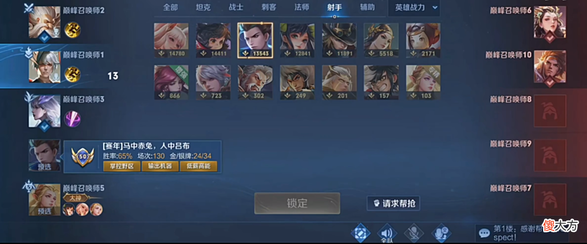 【游戏迷】韩涵脸都笑掉了，师傅小澜刚吊打微凉又战胜北慕，顶级野王就这？
