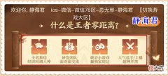 【游戏迷】王者荣耀：即可抽取全皮肤，又可直面策划，这个活动你一定要参加