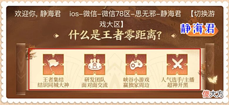 【游戏迷】王者荣耀：即可抽取全皮肤，又可直面策划，这个活动你一定要参加