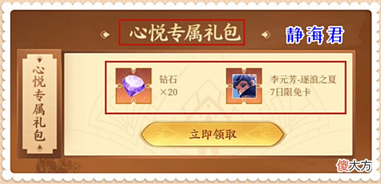 【游戏迷】王者荣耀：即可抽取全皮肤，又可直面策划，这个活动你一定要参加