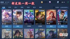 【游戏世界】5月剩余新皮肤二选一，王昭君时之系列首爆，重做后宫本即将上线