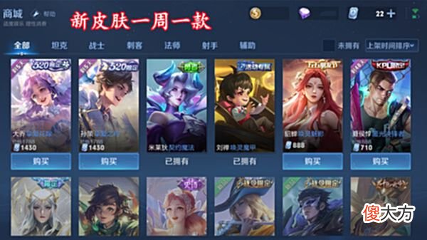 【游戏世界】5月剩余新皮肤二选一，王昭君时之系列首爆，重做后宫本即将上线