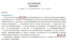 【游戏迷】战狼品牌管理有限公司新增一则限制消费令限制消费