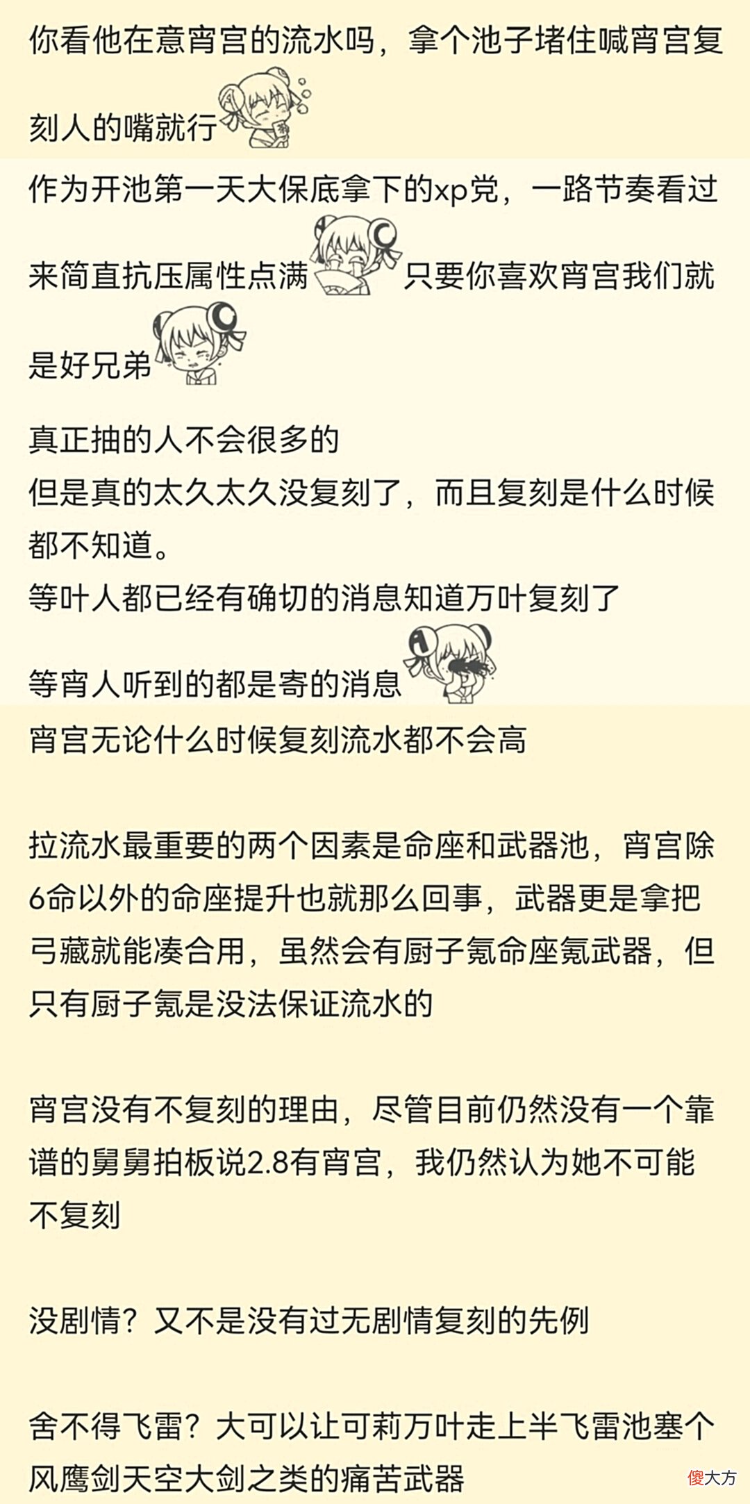 【游戏迷】原神资讯：辟谣，草神图片曝光，宵宫确定2.8版本复刻？