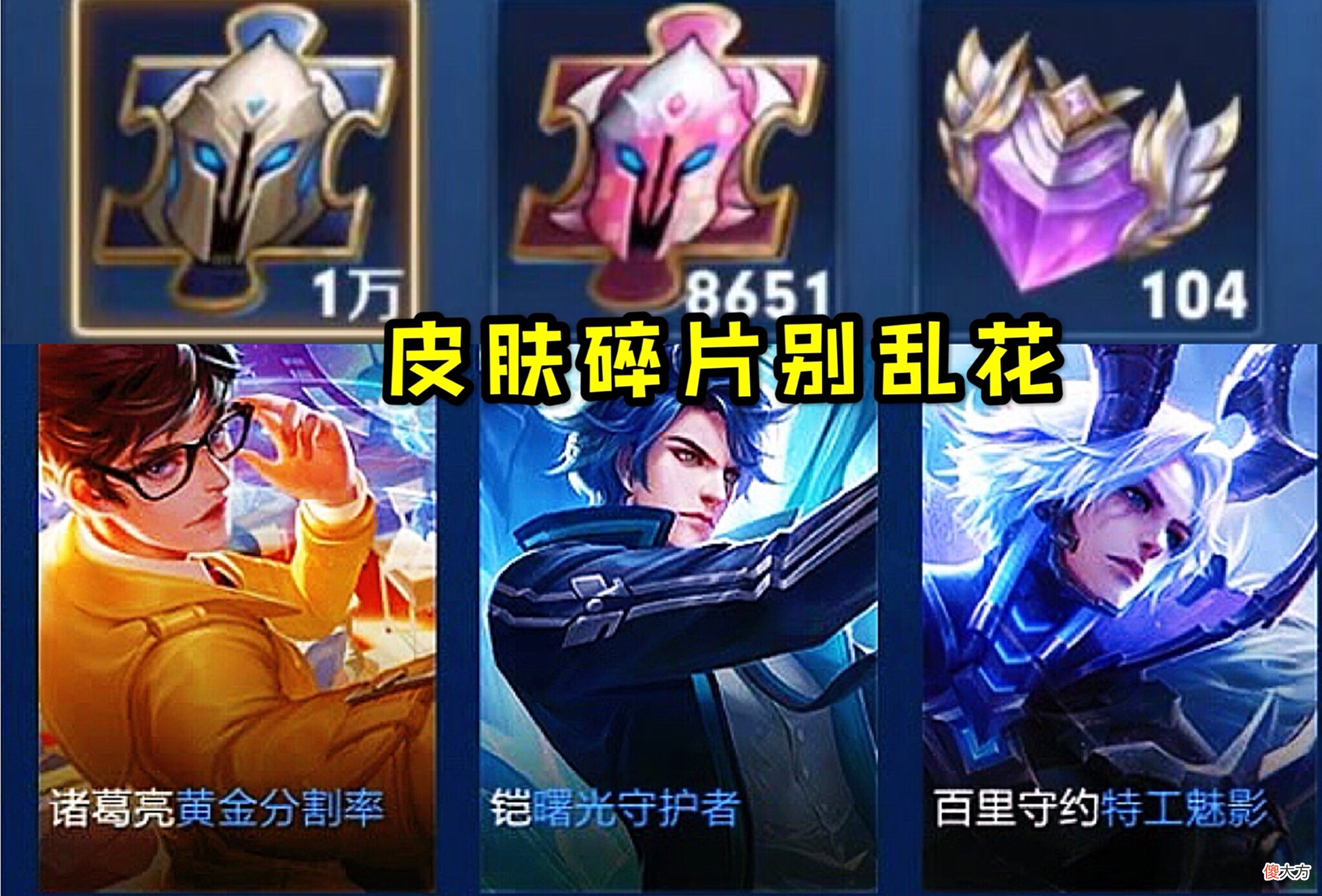【游戏世界】小乔、大乔重做突袭，虞姬夏日海滩美哭，留48碎片给商店新皮肤