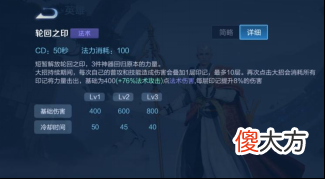 【游戏迷】《王者荣耀》新英雄金蝉，大招轮回之印