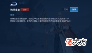 【游戏迷】《王者荣耀》新英雄金蝉，大招轮回之印